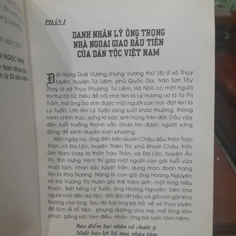 Danh nhân LÝ ÔNG TRỌNG với Di tích và Lễ hội ĐÌNH CHÈM 1004931