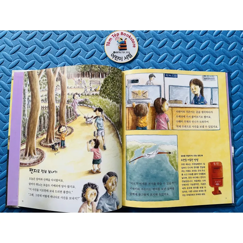 Set 반짝이는 지식별 set 1 755743