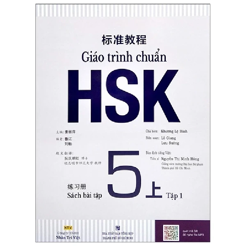 Giáo Trình Chuẩn HSK 5 - Sách Bài Tập - Tập 1 - Khương Lệ Bình (Mới 100%) Tiếng Hoa, NXB Tổng Hợp TPHCM - SÁCH ĐẠI HỌC 485606