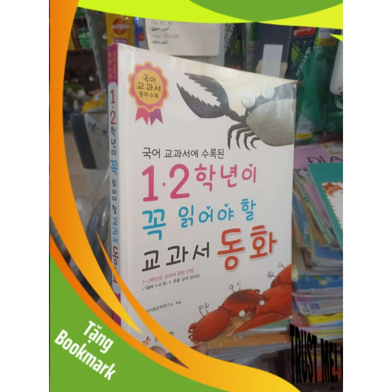 (TẶNG BOOKMARK) Con cua 1 2 2018 Tiếng Hàn mới 80% Sách học tiếng Hàn RBK2702 941883