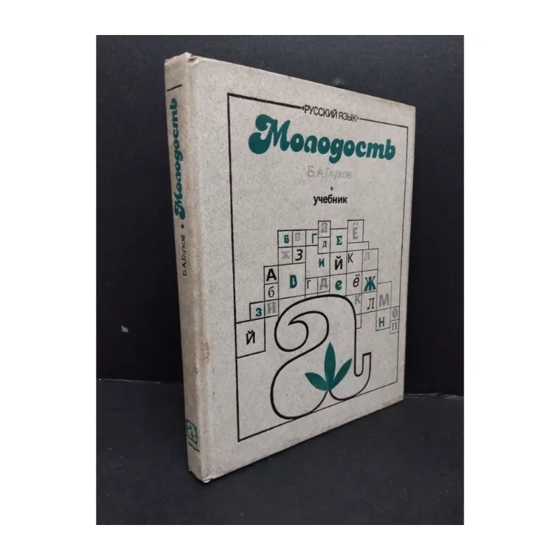 Monogocmb bìa cứng 984500