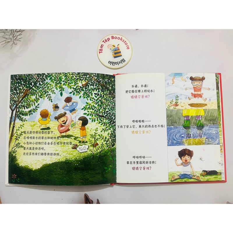 Picturebook bìa cứng tiếng Trung- chủ đề tự nhiên 466257