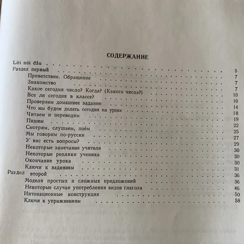 Sách học tiếng Nga: Hãy tiến hành giờ học bằng tiếng Nga 710538