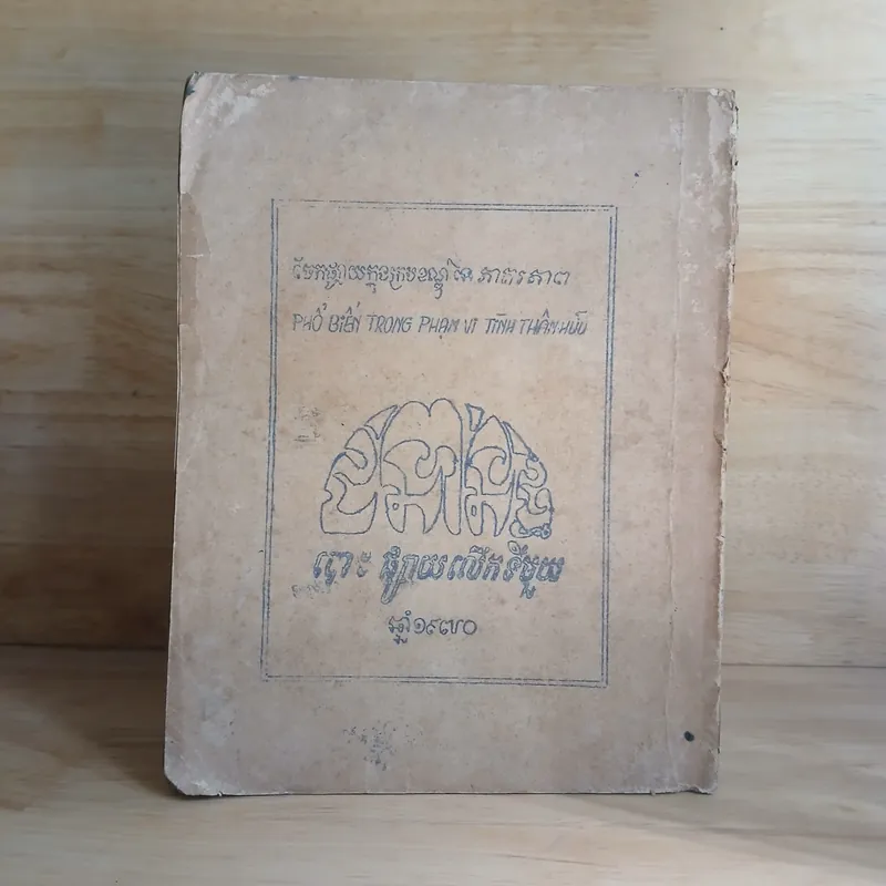 Vài Tiếng KHƠME ▪︎ VIET NAM Thường Dùng (Xb 1970) - Thạch Thai biên soạn 735895