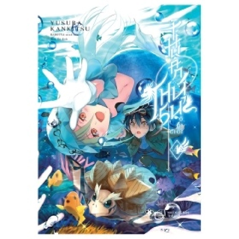 Thuần Thú Sư Ở Dị Giới - Tập 4 - Yusura Kankitsu 403061