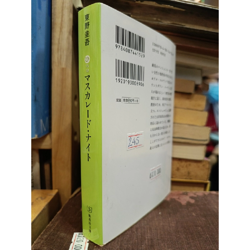 Sách tiếng Nhật 245 449855