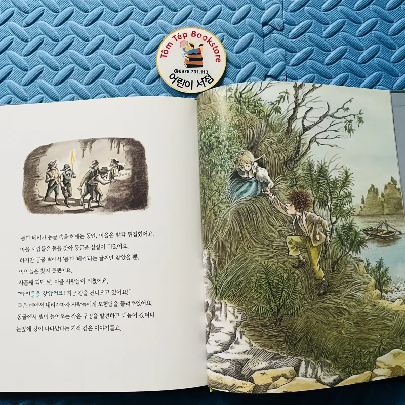 토토리 세계명작 (Totori World Classics) set 2 755837