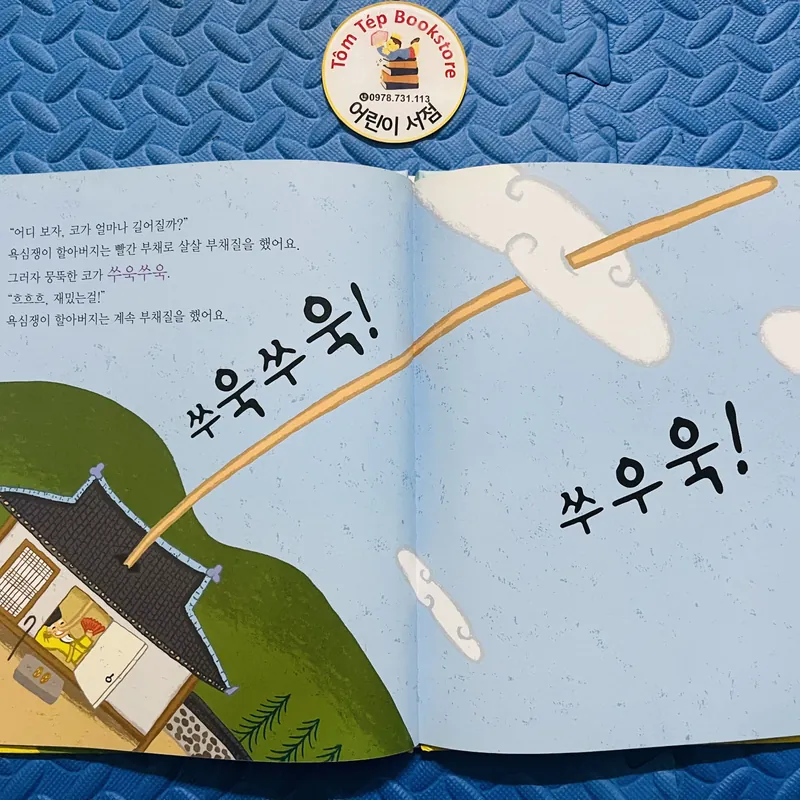 Set truyện cổ tích dân gian 지구별 전래 동화 set 7 731365