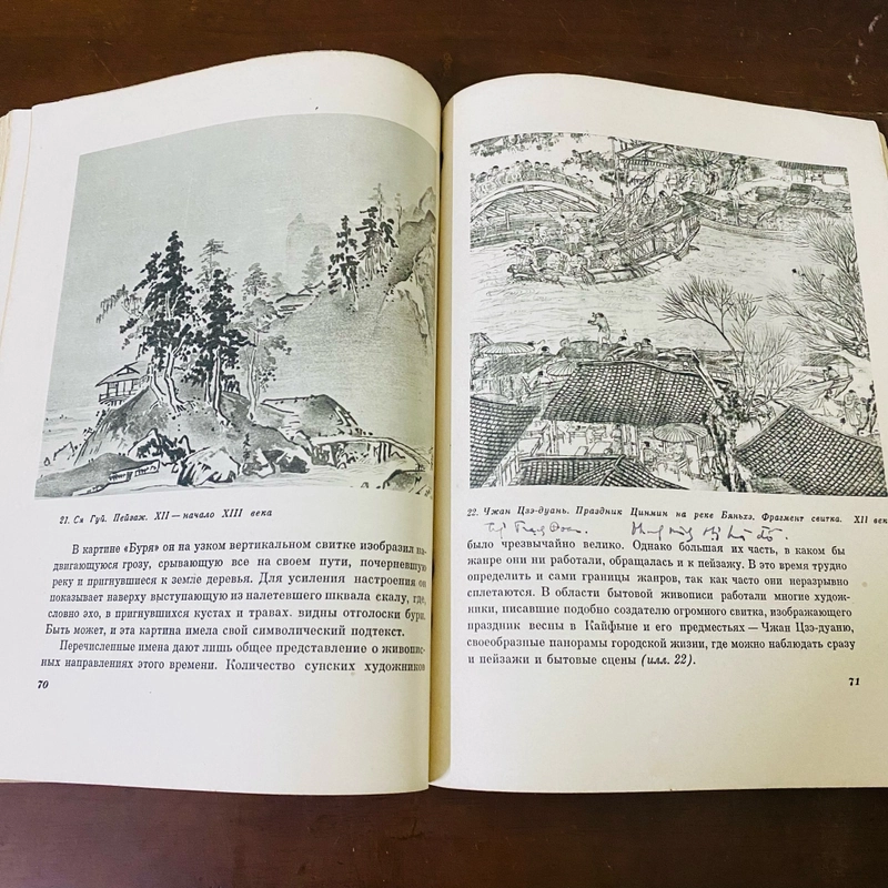 Nghệ thuật Trung Quốc thời trung cổ  460557