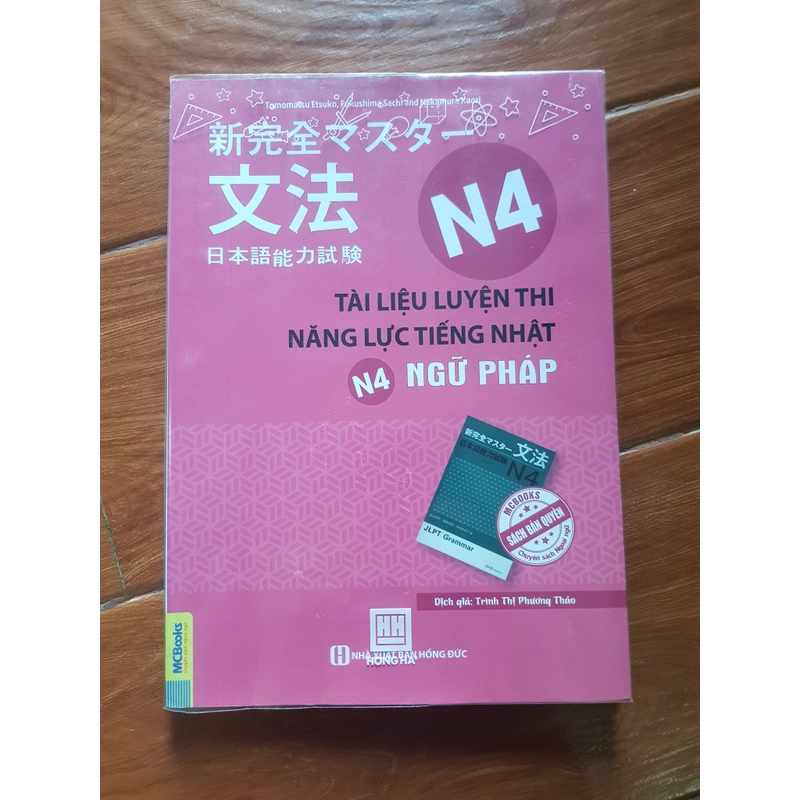 Tài liệu luyện thi năng lực tiếng nhật N4 Ngữ pháp - Shinkanzen Master (90%) 499596