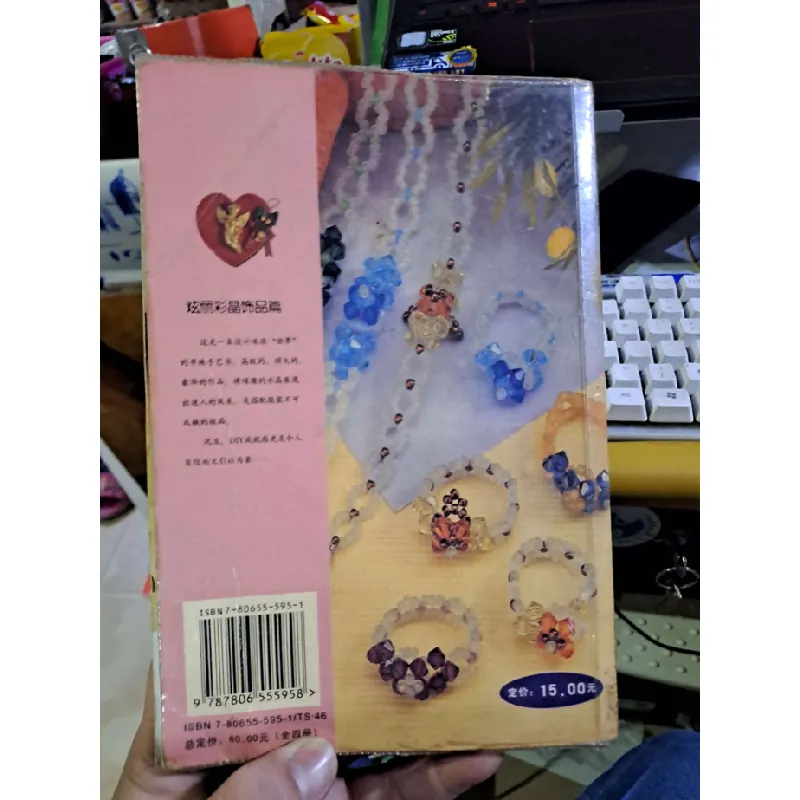 炫丽彩晶饰品篇 TẠP CHÍ, THIẾT KẾ, THỜI TRANG HCM1008 577423
