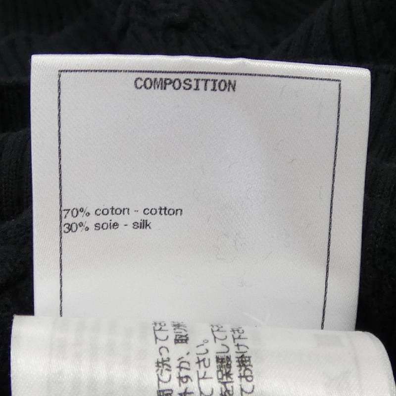 CHANEL P58467K07659 Áo len - Hàng hiệu Chính hãng 822001