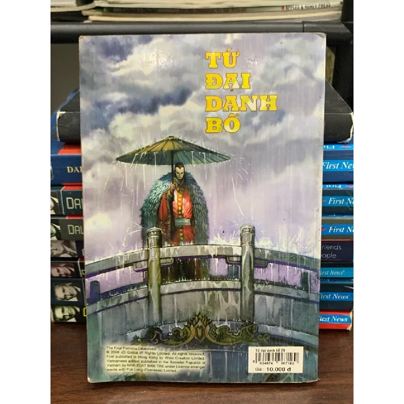 Tứ đại danh bổ- Ôn Thuỵ An, Tư Đồ Kiếm Kiều 675414