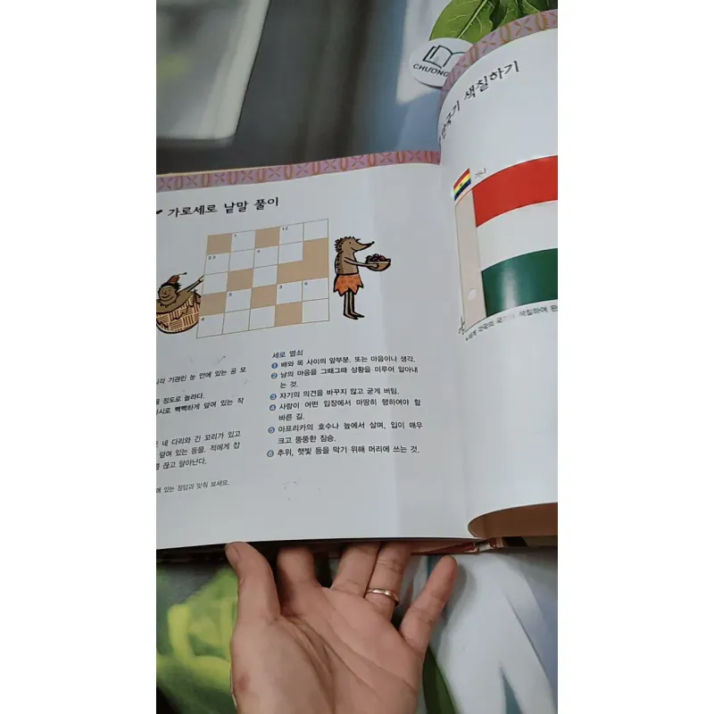 [Tặng nẹp góc] Truyện thiếu nhi Hàn Quốc: Moyamo Anu 57 -  모야모 아누와: 허풍쟁이 거미 아난시의 흔들 모자 춤; 732062