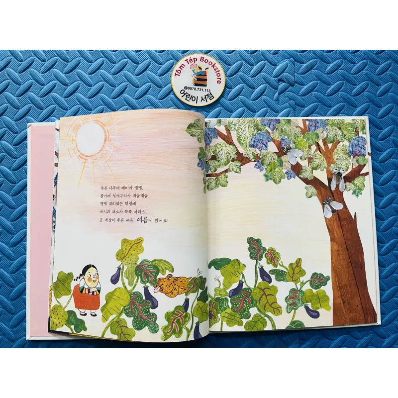 Set 4 한걸음 먼저 사회그림책  755734