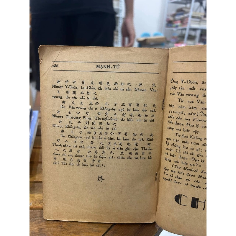 Tứ Thơ Mạnh Tử - Đoàn Trung Còn - Đoàn Trung Còn (dịch) 990781