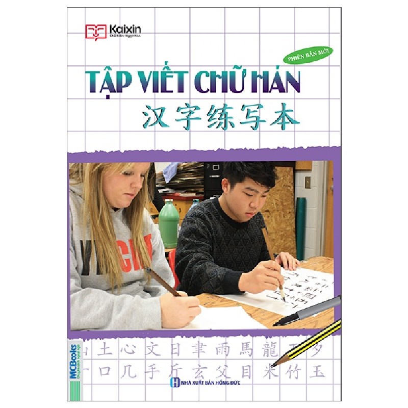 Tập Viết Chữ Hán - Phiên Bản Mới - Kaixin 159647