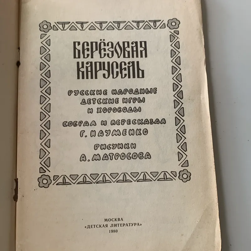 Sách tiếng Nga 708472
