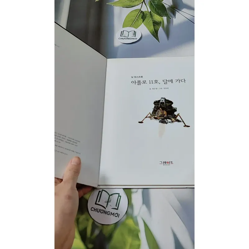 [Tặng nẹp góc] Truyện thiếu nhi Hàn Quốc: Danh nhân 61 -  지인지기 인물 이야기: 닐 암스트롱 732011