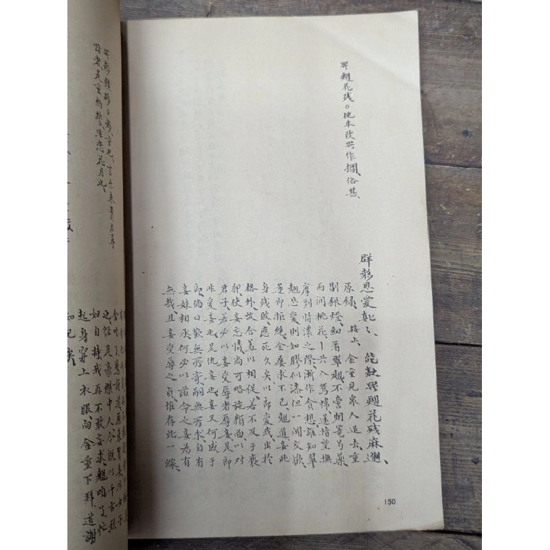 Thúy Kiều truyện tường chú - Nguyễn Du 453313