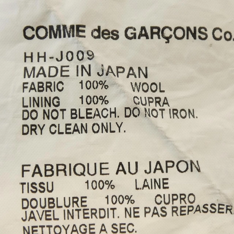 COMME des GARCONS HOMME HH-J009 Jacket - Hàng hiệu Authentic 893886