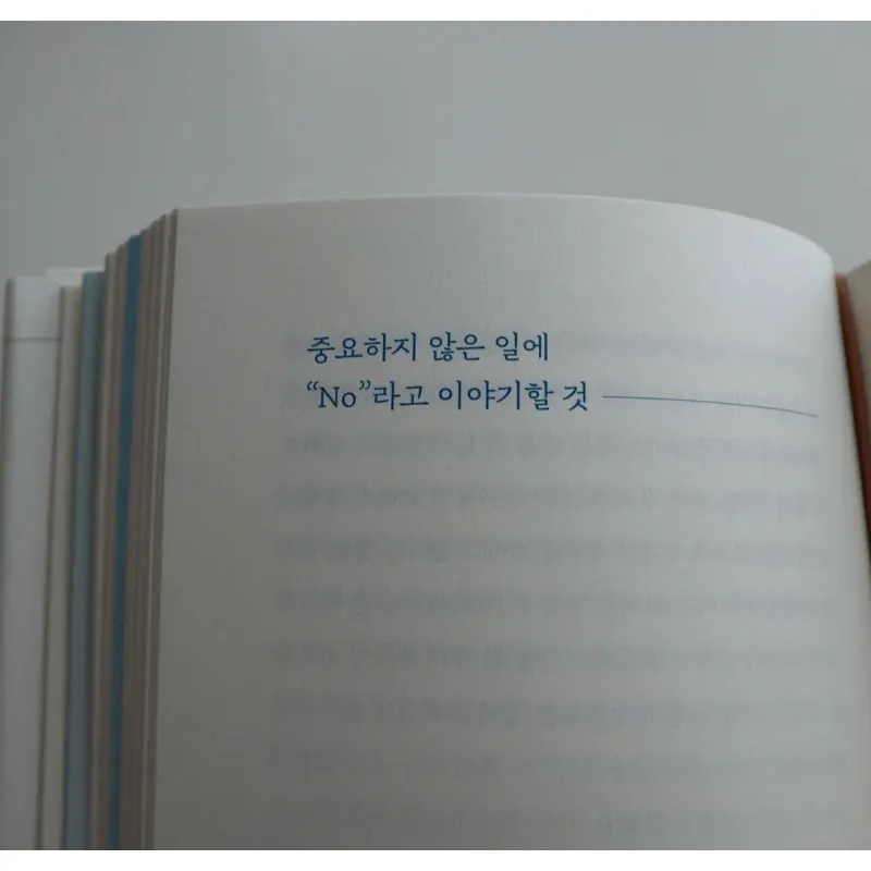 Hãy để trái tim dẫn lối 마음이 흐르는 대로 - 삶이 흔들릴 때 우리가 바라봐야 할 단 한 가지 796396