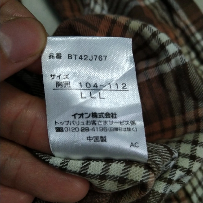 Áo sơ mi tay dài  493193