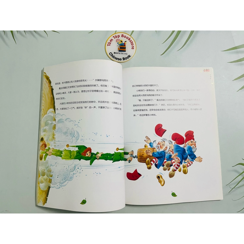 Tony Wolf’s Woodland Folk tiếng Trung 518385