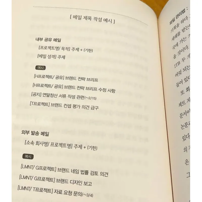 기획자의 습관... 796409