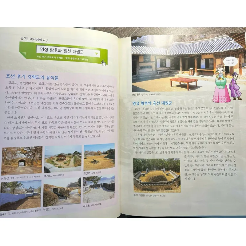 Lịch sử Hàn Quốc thời kỳ đầu và cuối triều đại Joseon Why? 한국사 조선 전기  + Why? 한국사 조선 후기 796411