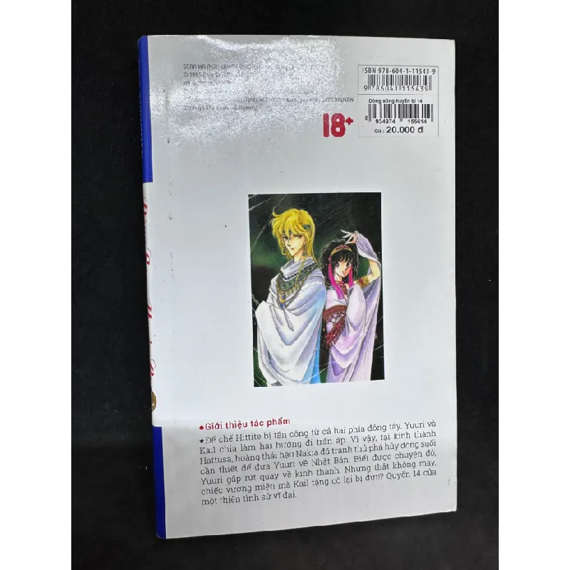 [Phiên Chợ Sách Cũ] Dòng sông huyền bí, tập 14 1503 410085