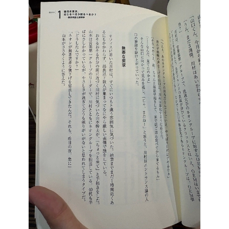 Sách tiếng Nhật 301 931903