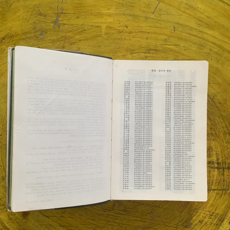 TỪ ĐIỂN ANH - HÀN ENGLISH KOREAN DICTIONARY SUPREME  1031283