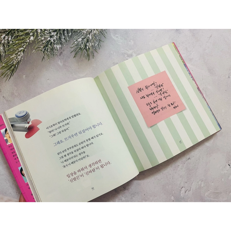 Sách 유머 쪽지 놀이  472380