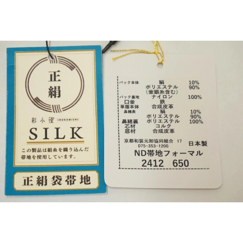 Bộ túi đeo và dép Zori kích thước F - Hàng hiệu Authentic 875892