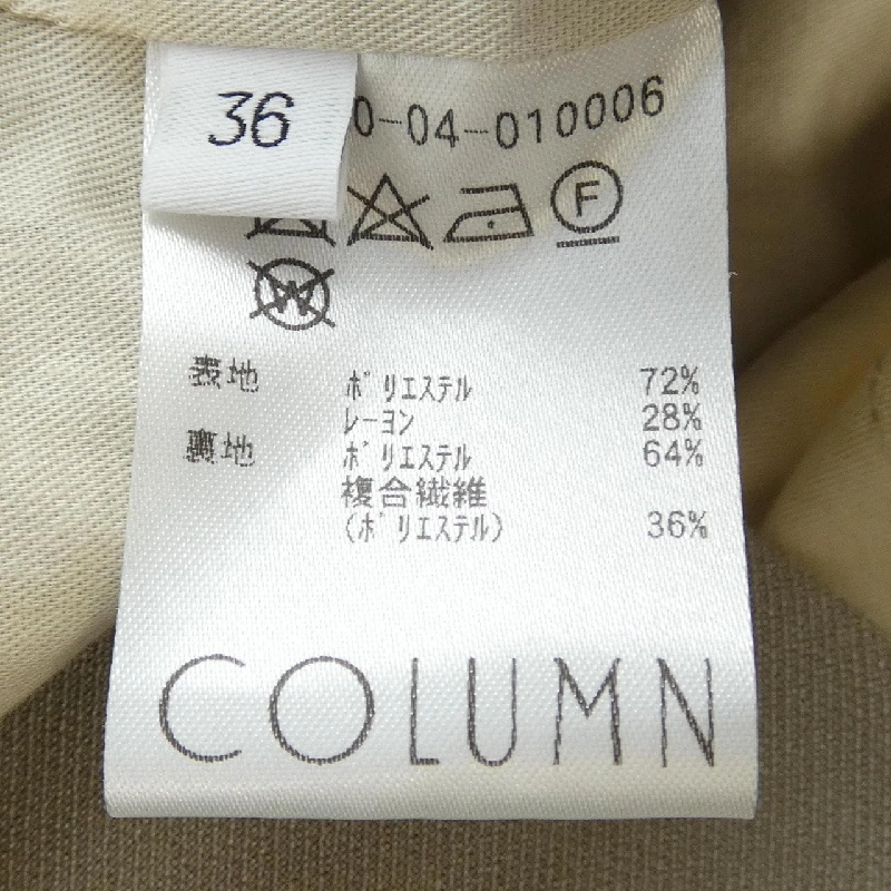 Jacket COLUMN - Hàng hiệu Authentic 819934