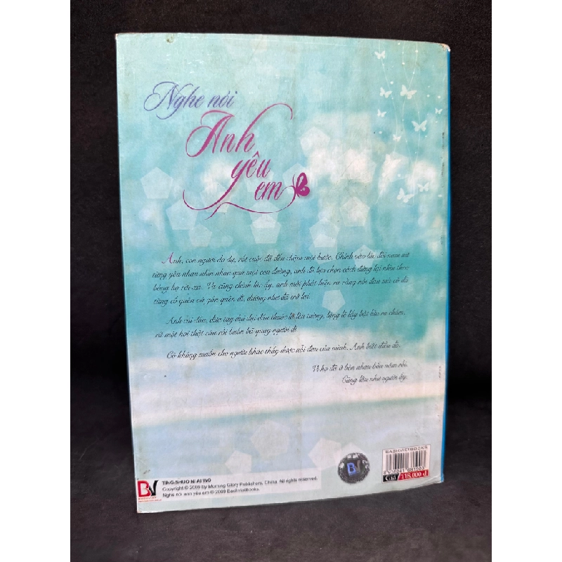 Nghe Nói Anh Yêu Em, Thuấn Gian Khuynh Thành, Mới 80% (Ố Vàng, Có vết nước nhẹ), 2011 SBM2504 450651