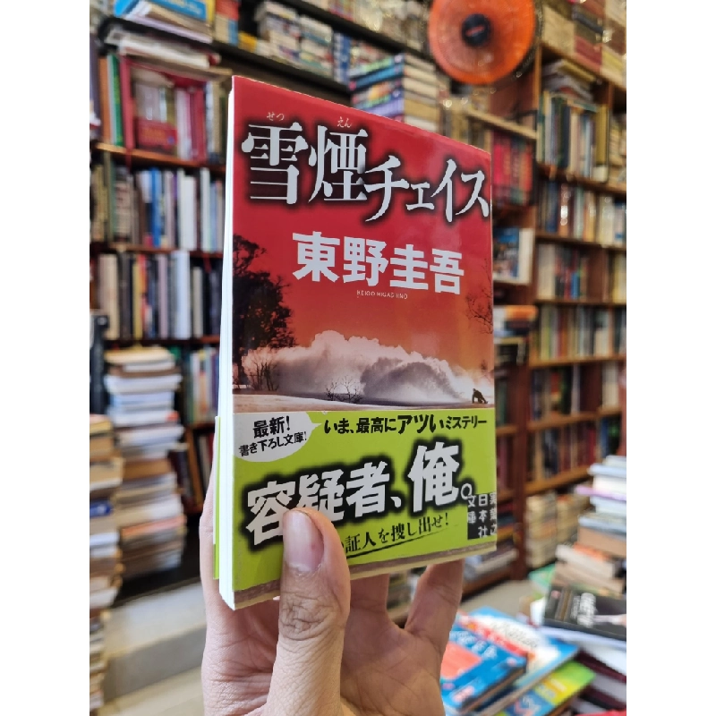 Sách tiếng Nhật 133 : 336259