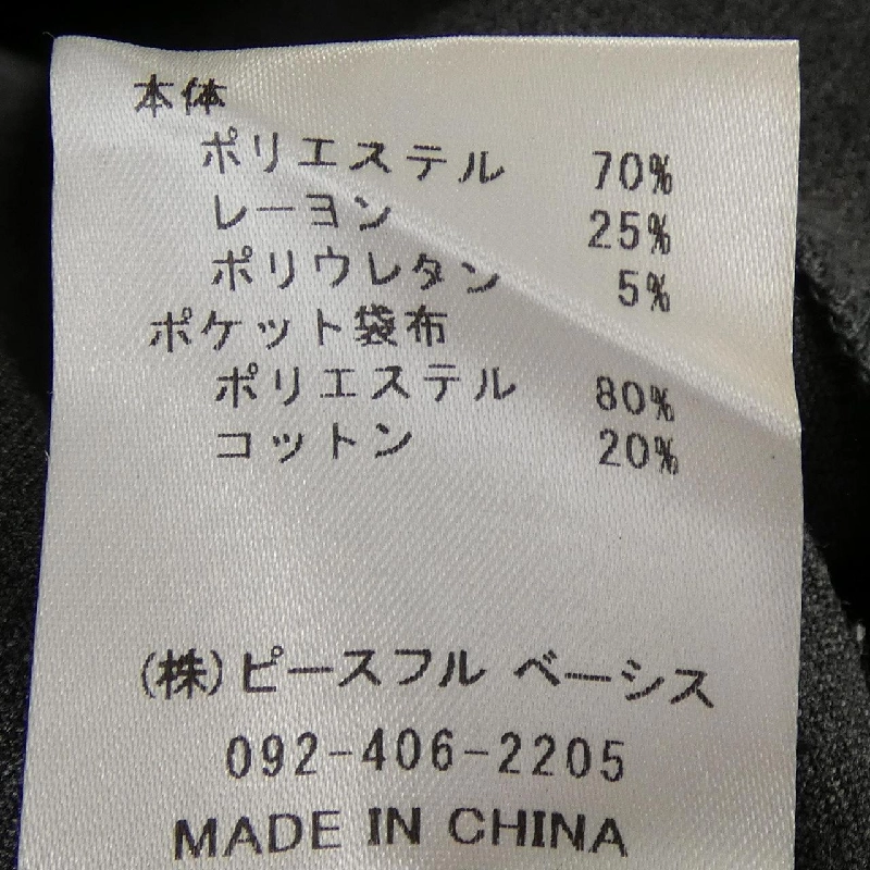 trois T236-87004 Đồ liền thân - Hàng hiệu Chính hãng 827230