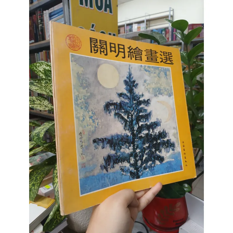GUAN MING'S SELECTED CHINESE (TUYỂN TẬP TRANH TRUNG QUỐC CỦA QUANG MINH) 752627
