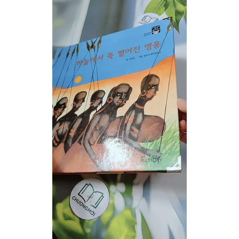 [Tặng nẹp góc] Truyện thiếu nhi Hàn Quốc: Moyamo Anu 60 -  모야모 아누와: 하늘에서 뚝 떨어진 영웅 732067