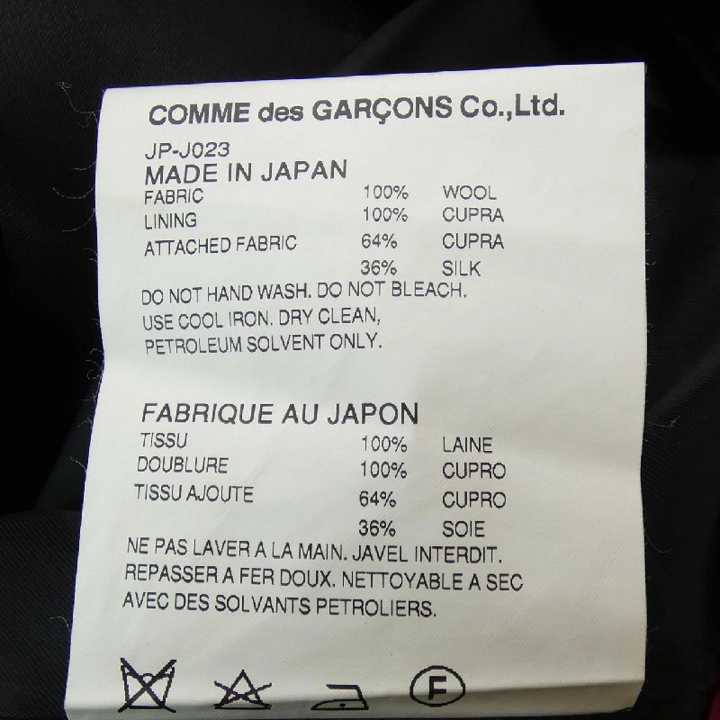 【Mã giảm giá】Áo khoác JUNYA WATANABE 635305