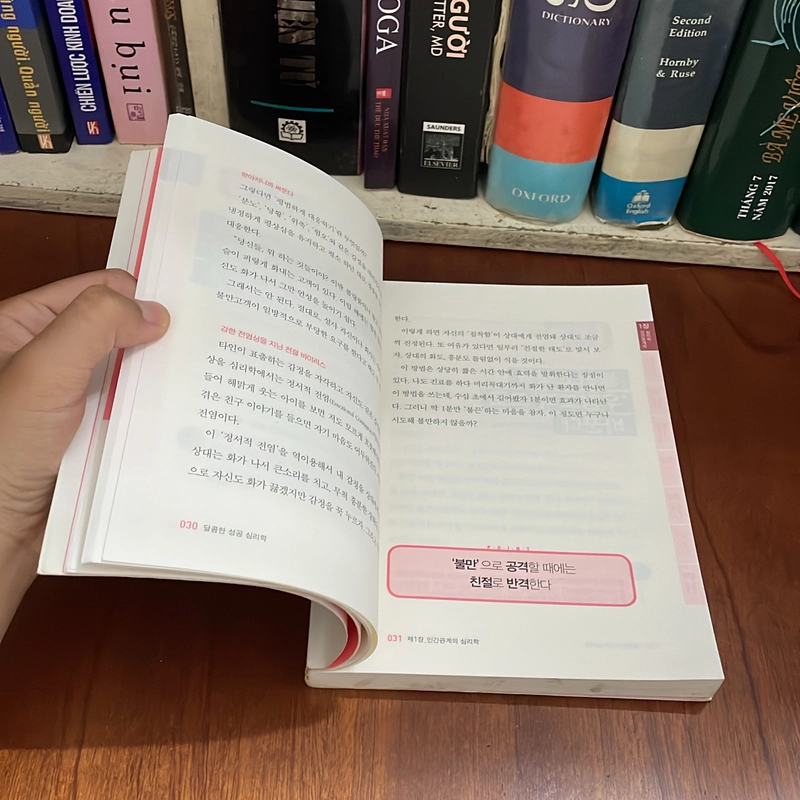 II Korean Book: 성공 심리학 - 가바사와 시온 저 황선희 547991