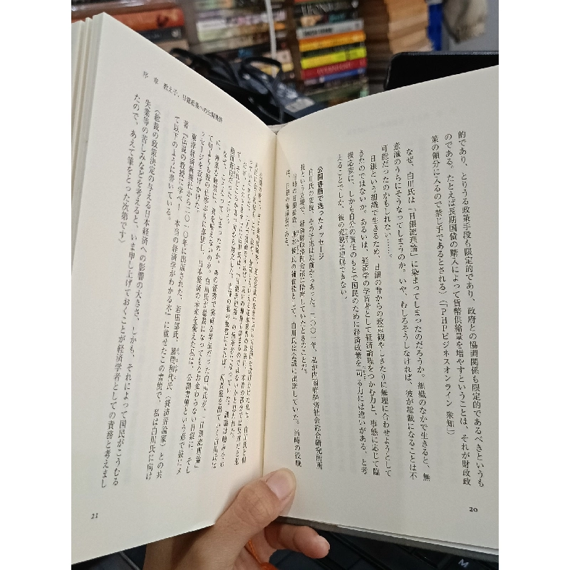 Sách tiếng Nhật 292 745000