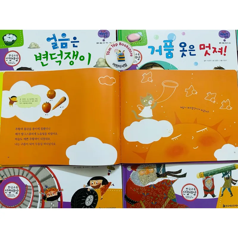 궁금한 개념과학 동화- set 3 물체 물질 (Vật thể- vật chất) 1053474
