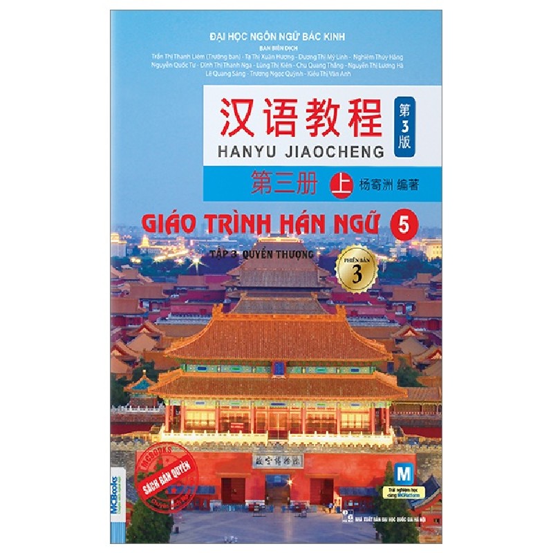 Giáo Trình Hán Ngữ 5 - Tập 3: Quyển Thượng (Phiên Bản 3) - Đại Học Ngôn Ngữ Bắc Kinh 159815