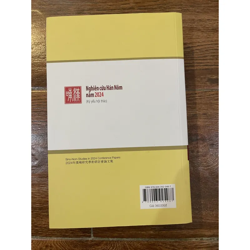 Nghiên cứu Hán Nôm năm 2024 971587