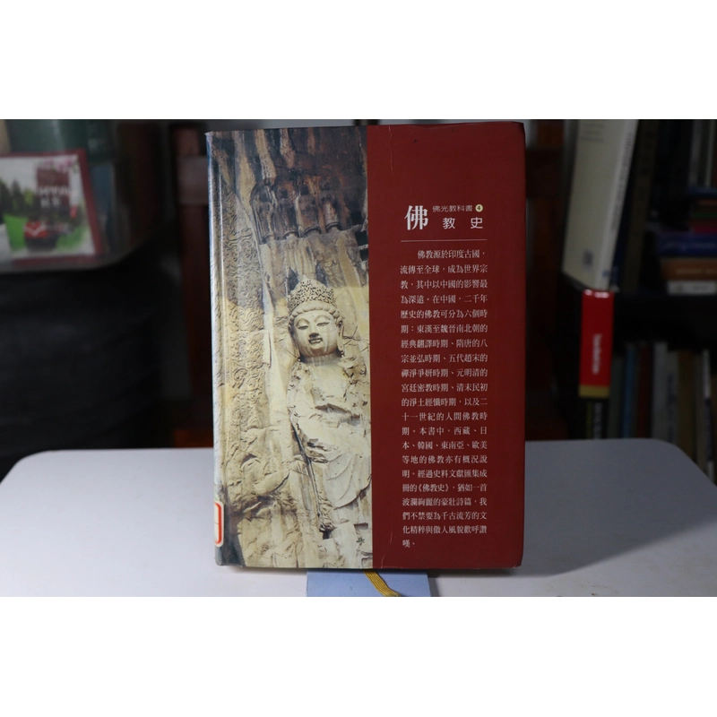 Phật Quang Giáo Khoa Thư 4 - 1999 478710