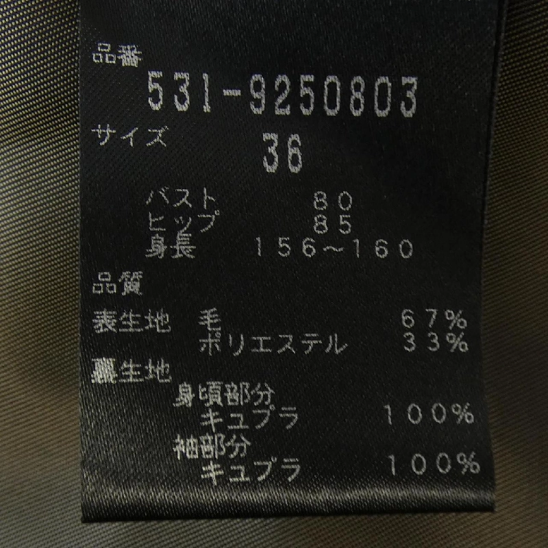 Áo khoác ADORE 531-9250803 - Hàng hiệu Authentic 629537