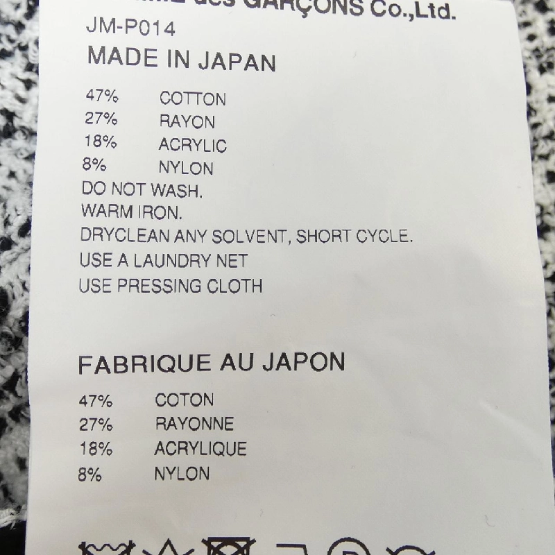 Quần JUNYA WATANABE - Hàng hiệu Authentic 823021